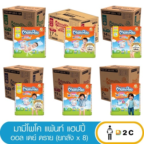 [ยกลัง 8 ห่อ] มามี่ โพโค แพ้นท์ ผ้าอ้อมเด็ก เเบบกางเกง Mamypoko pant มามี่โพโค Mamy ผ้าอ้อม