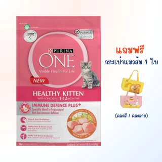 Purina One เพียวริน่าวัน อาหารเม็ดแมว กระสอบ 6.6kg เกรดพรีเมี่ยม