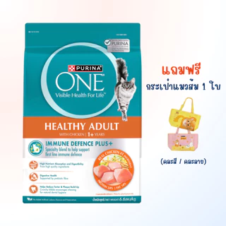 Purina One เพียวริน่าวัน อาหารเม็ดแมว กระสอบ 6.6kg เกรดพรีเมี่ยม