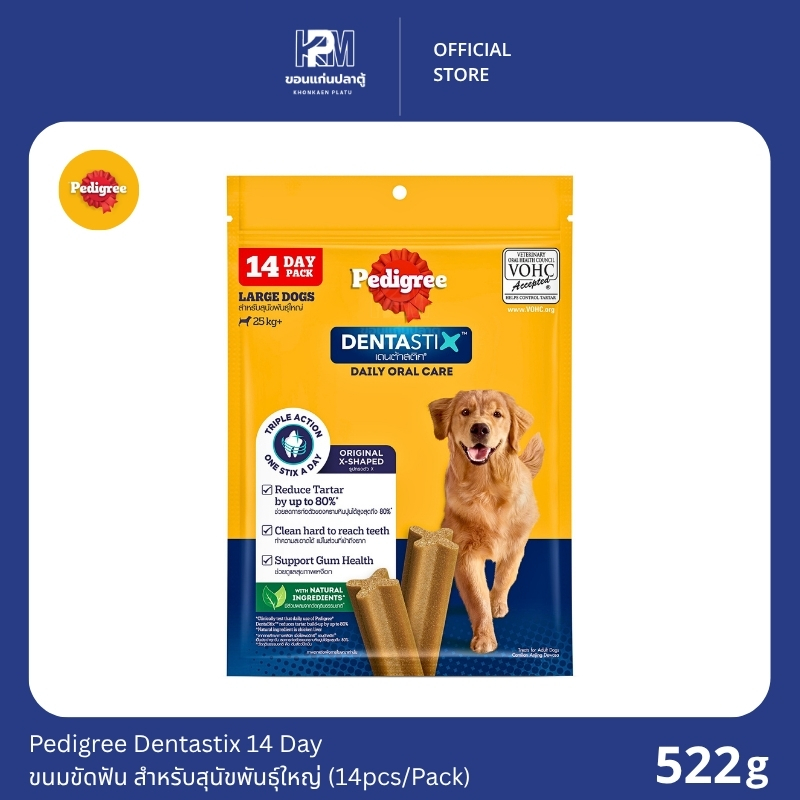 Pedigree Dentastix ขนมขัดฟัน สำหรับสุนัขพันธุ์ใหญ่ ขนาด 522 G.(บรรจุ 14 ชิ้น)