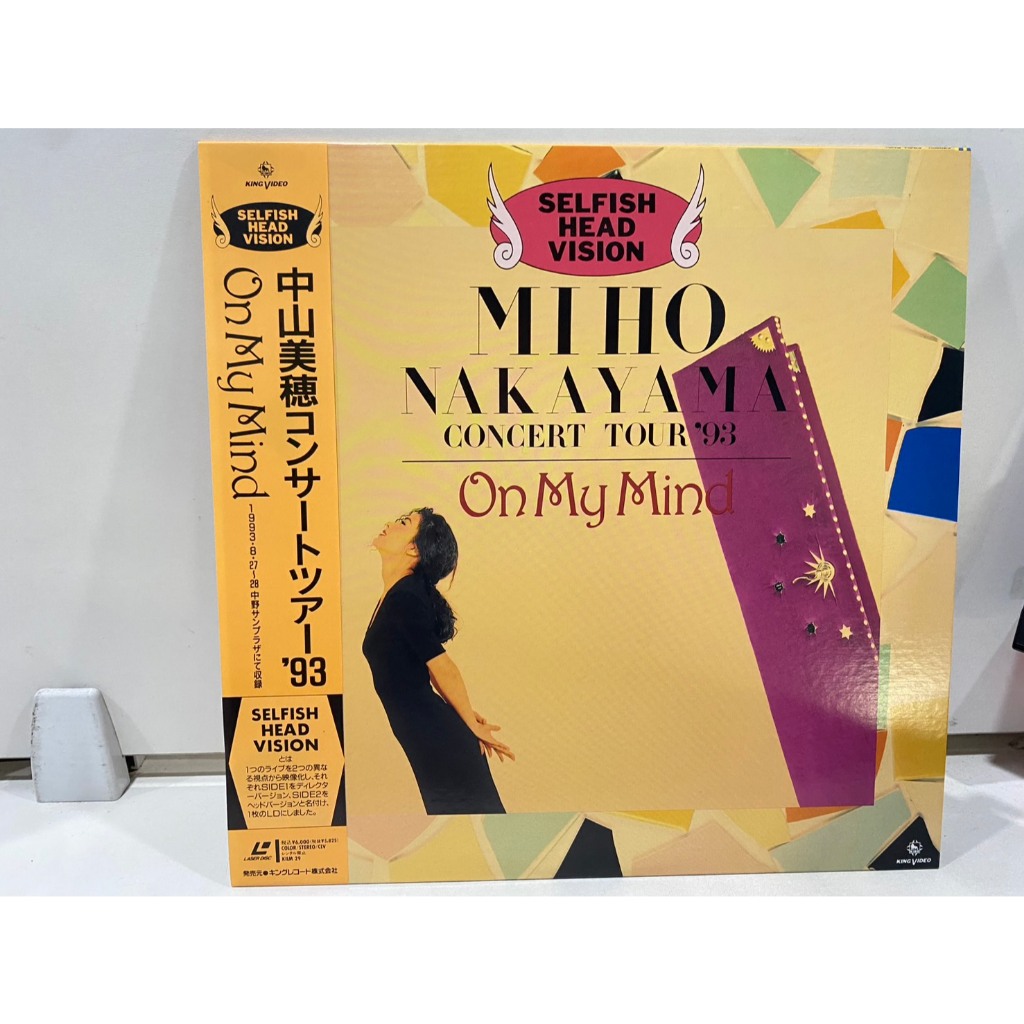 1LD แอลดี แผ่นเลเซอร์ดิสก์ SELFISH HEAD VISION MIHO NAKAYAMA CONCERT TOUR 93 On My Mind (J18A214)