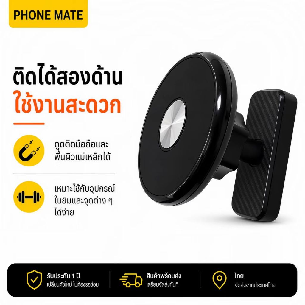 ที่ยึดมือถือแม่เหล็ก 2 ด้าน N52 รุ่น  ติดอุปกรณ์ยิม ตู้ล็อกเกอร์ ขาตั้งโทรศัพท์