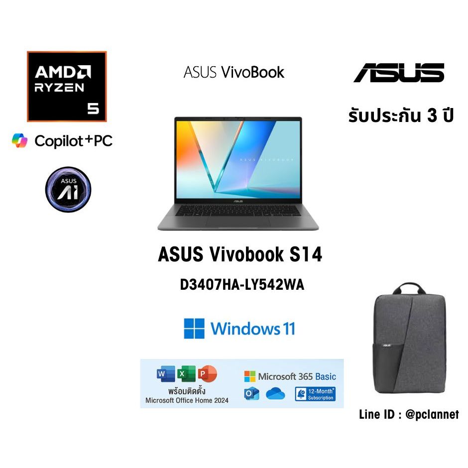 (14")(AMD R5 220)ASUS Notebook โน๊ตบุ๊ค Vivobook S14 D3407HA-LY542WA 16GB Ms Office 3ปี