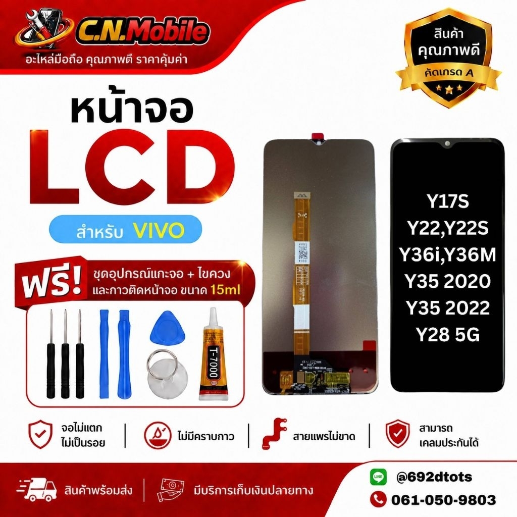 หน้าจอ vivo Y22 จอ จอชุด LCD VIVO Y17S/Y22/Y22S/Y28 5G/Y35 2022
