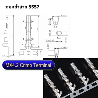 (1 ชุด) ปลั๊กต่อสายไฟ ปลั๊ก คอนเน็คเตอร์ หัวต่อสาย Molex Connector PCI-E Plug 4.2mm 5557/5559 2P-24P #MX4.2-B