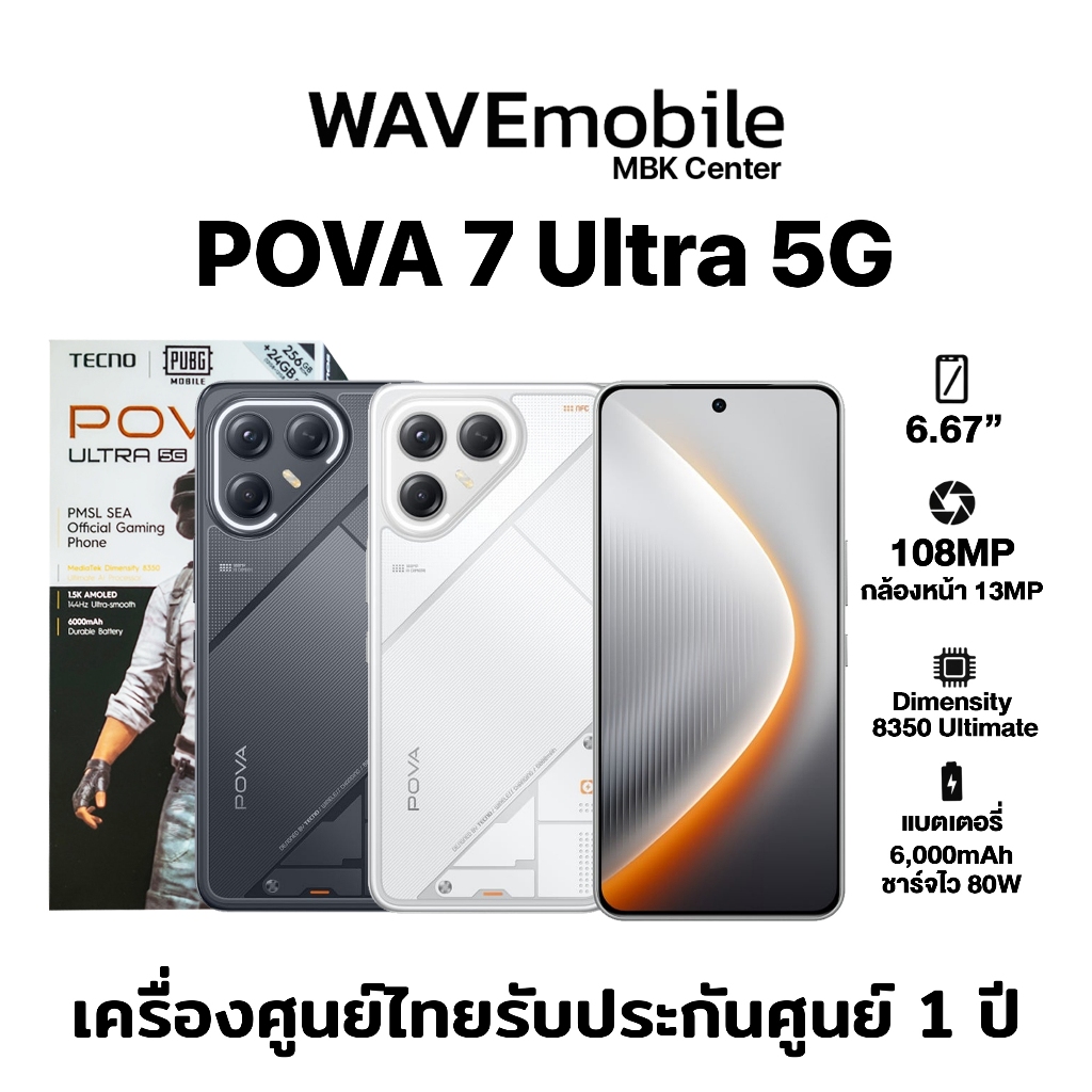 TECNO POVA 7 Ultra 5G 12/256GB MediaTek Dimensity 8350 Ultimate โทรศัพท์มือถือ เครื่องใหม่ เครื่องแท