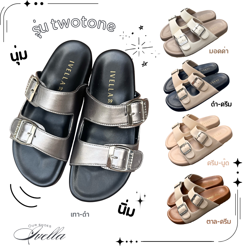 รองเท้าแตะ IVY SHOES สวมเข็มขัด2ตอน นิ่มมาก (แบบทูโทน) มี 4 สี รองเท้าผู้หญิง size 36-41 (รุ่นIVY33)