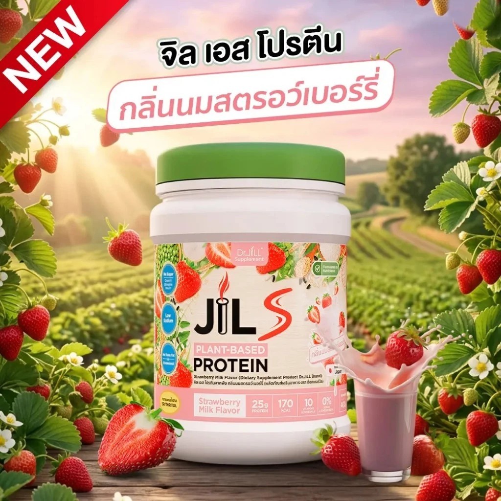 (🍓กดในไลฟ์ถูกกว่า🍓)  Dr.JiLL JIL S โปรตีนจากพืช Plant-Based Protein 400 g พร้อมส่ง🍫