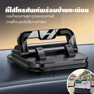 แท่นวางโทรศัพท์มือถือในรถยนต์แบบตั้งโต๊ะดีไซน์สปอร์ตรุ่น Car Bracket Anti-Slip Adjustable Dashboard Phone Holderพร้อมส่ง