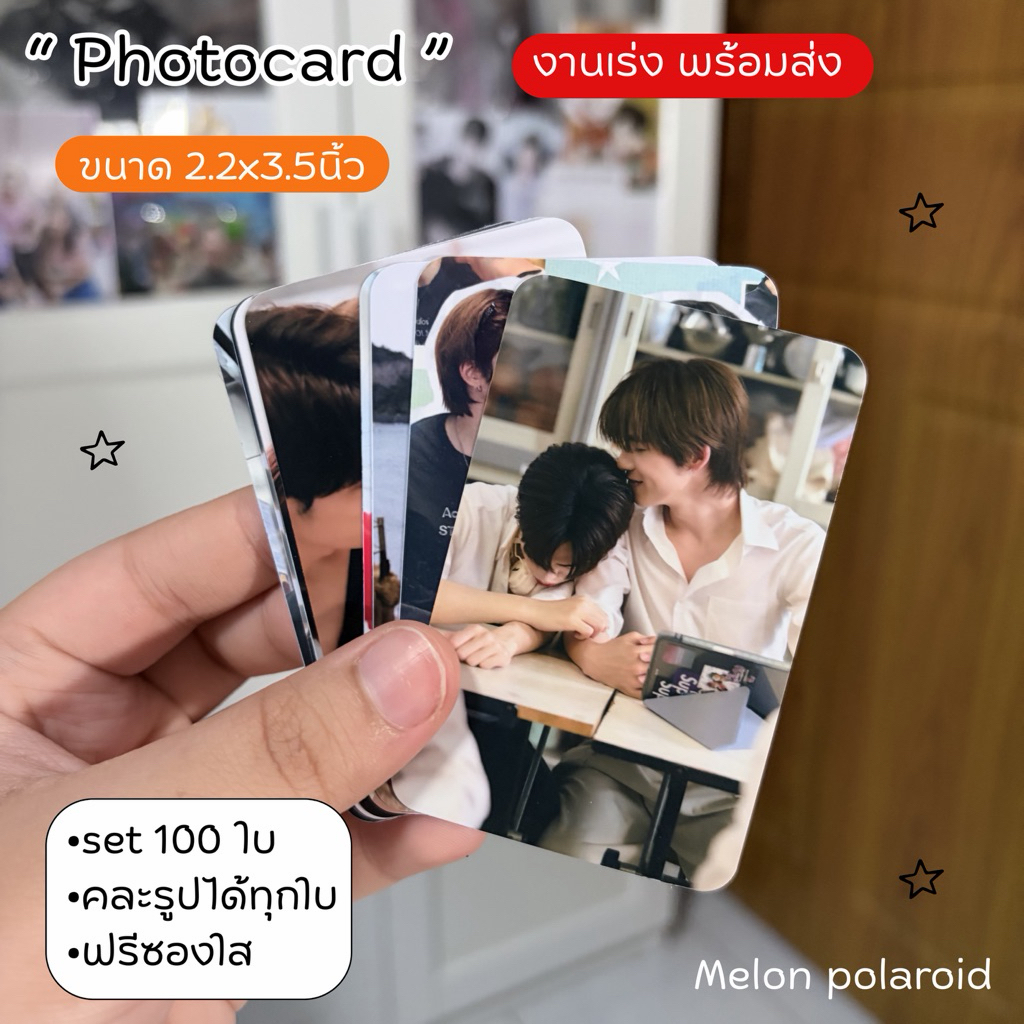 📍งานเร่ง พร้อมส่งPhoto card 🦌💌₊ ขนาด2.2x3.5นิ้ว˚✧⋆ 🎪set100ใบ ฟรีซองใส(คละรูปได้ทุกใบ)•ปริ้นท์ได้ด้านเดียว