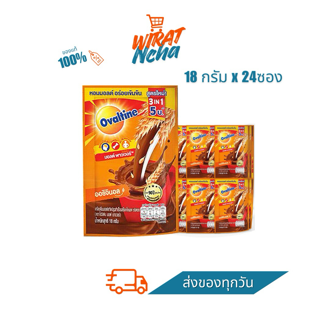 พร้อมส่ง🚚 Ovaltine โอวัลติน 3in1 18กรัม x 24ซอง