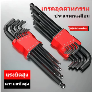 ชุดประแจหกเหลี่ยมหัวบอล 9 ชิ้น รุ่นยาว CR-V แข็งแรง ทนทาน สำหรับซ่อมจักรยาน รถยนต์ เครื่องจักร งานช่าง