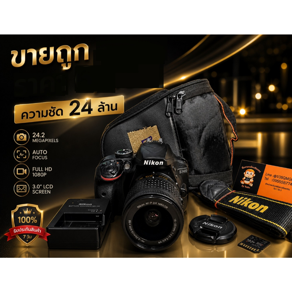 กล้องขายถูก Nikon D3400 ความชัด 24 ล้าน พร้อมจัดส่ง