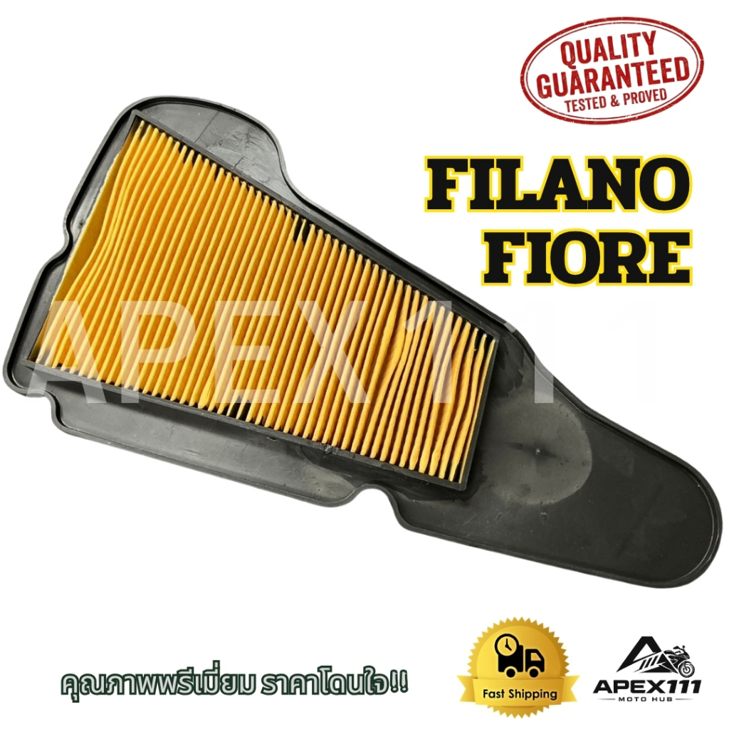 กรองอากาศ YAMAHA รุ่น FILANO/FIORE มาตรฐานโรงงาน ราคาถูก พร้อมส่ง