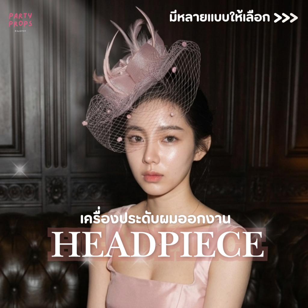 เครื่องประดับผมออกงาน แฟนซี Gasby Bridal & Evening Hair Accessories กิ๊บติดผม เจ้าสาว สวยหรู สไตล์เก