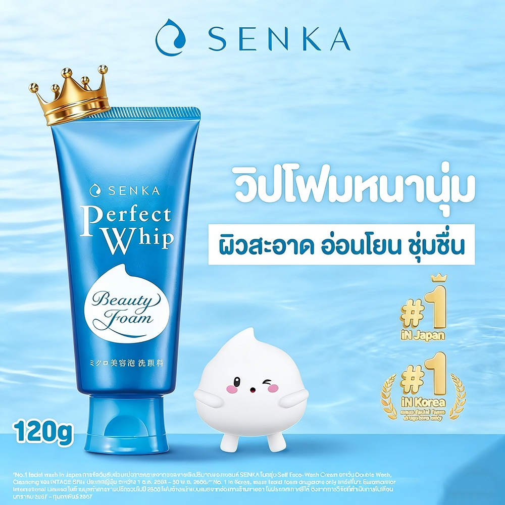 Senka Perfect Whip โฟมล้างหน้า ฟองวิปเนื้อนุ่ม สะอาดหมดจด คอลลาเจนบำรุงผิว  ล้ำลึก ไม่แห้งตึง ผลิตภัณฑ์ดูแลผิวหน้า