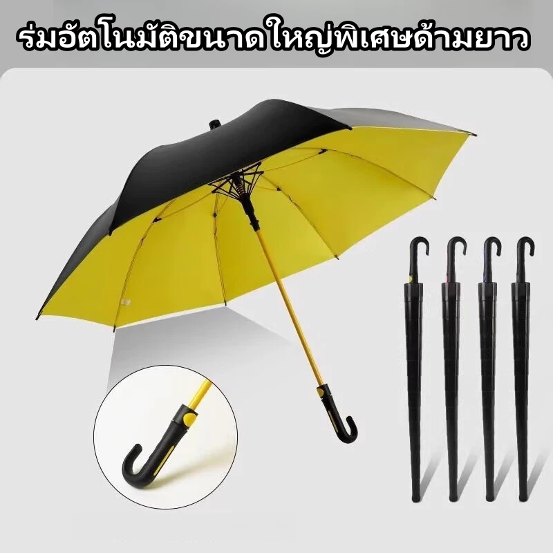 MAOYOU ร่มยาวอัตโนมัติ กันแดดกันฝน thumbnail 4