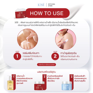 [บริษัทโดยตรง] JOSE EXTRA WHITE BODY BOOSTER โจเซ่ เอ็กซ์ตร้า ไวท์ บอดี้ บูสเตอร์ 250 กรัม