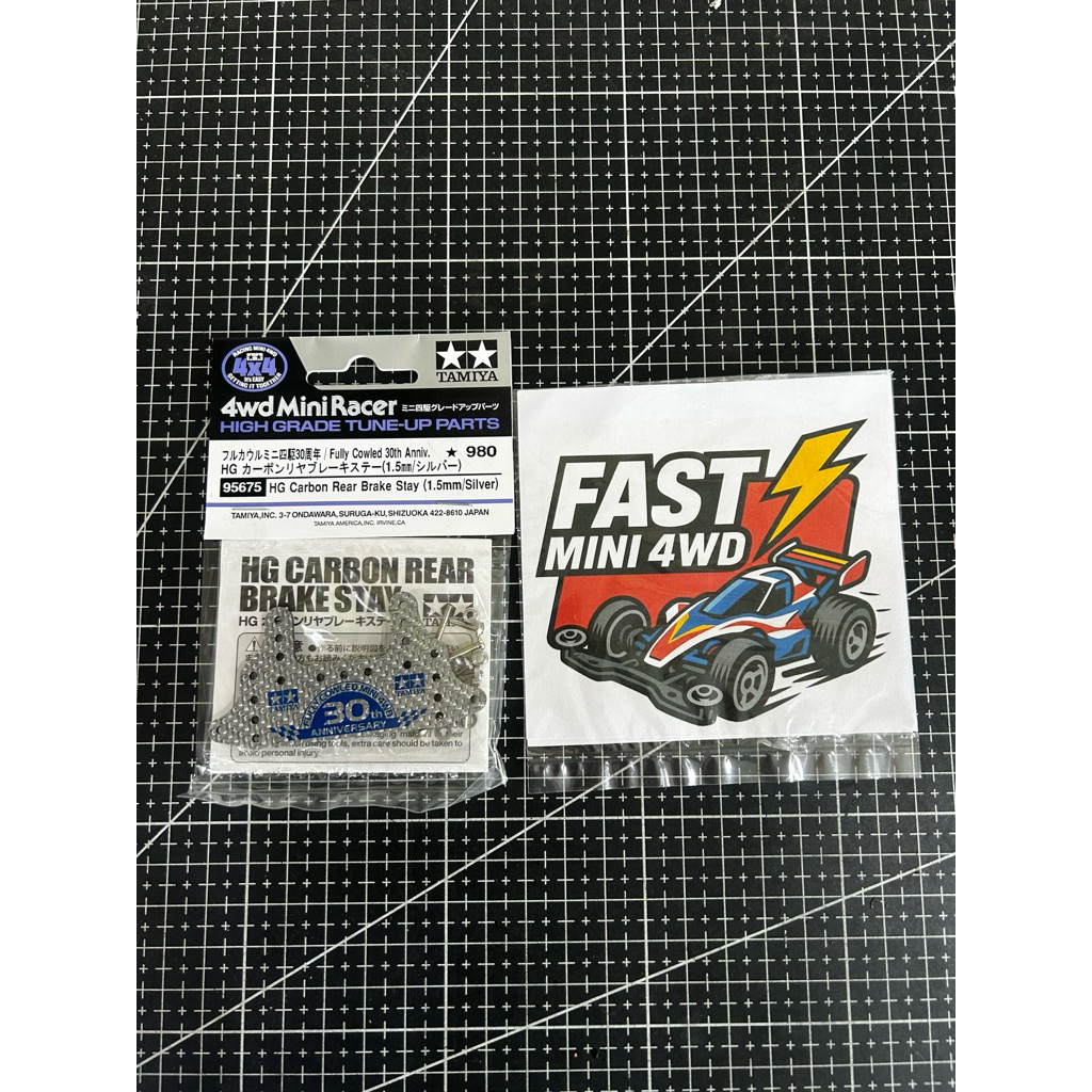 เบรคใหญ่คาบอน Tamiya 95675 - Silver HG Carbon Rear Brake Stay (1.5mm), for Fully Cowled Mini 4WD (30th Anniversary)