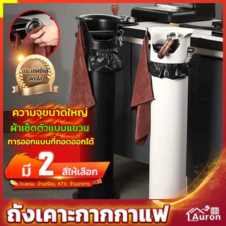 🔥ความจุขนาดใหญ่☕️ ถังเคาะกากกาแฟ 85 x 23CM ที่เคาะกากกาแฟแบบแนวตั้ง ถอดประกอบและทำความสะอาดง่าย