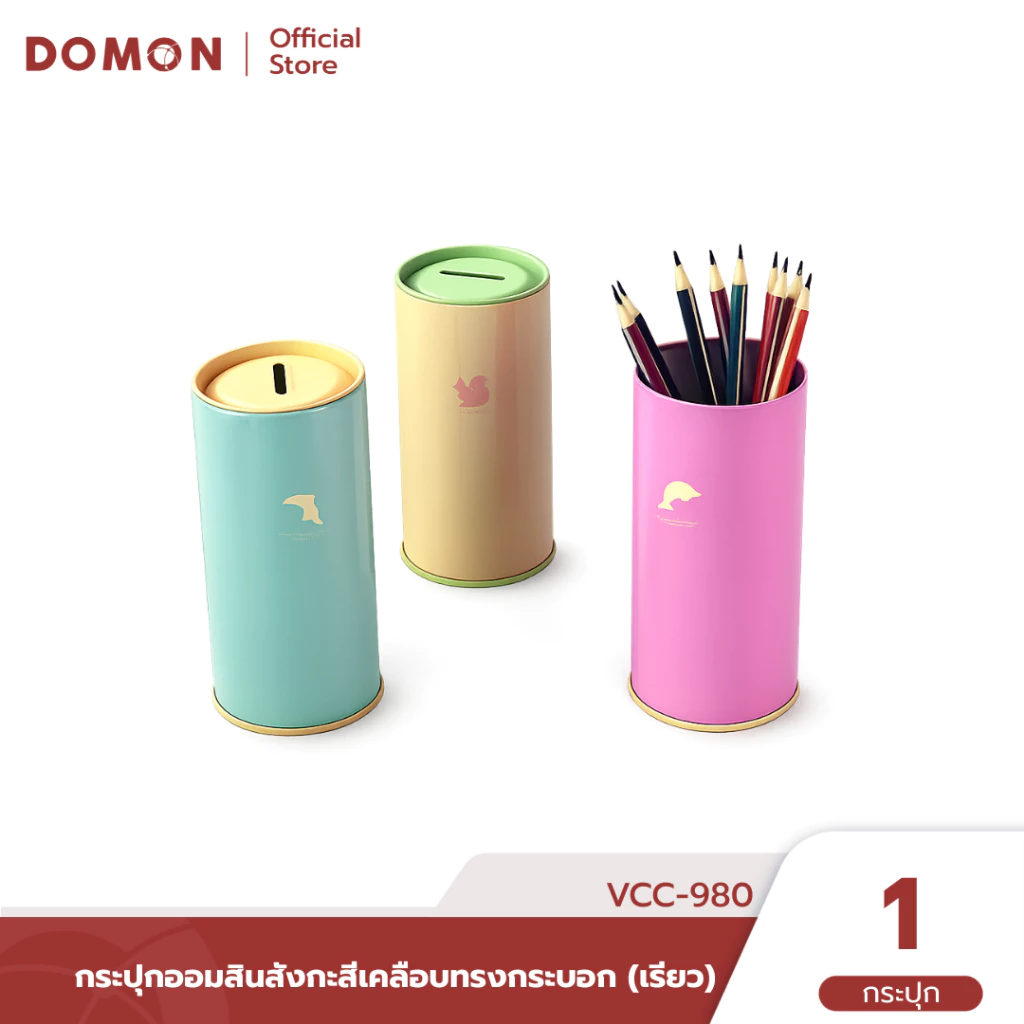 ✨กระปุกออมสินสังกะสีเคลือบทรงกระบอก (เรียว) สีสันสดใส สำหรับใส่เหรียญ ธนบัตร เหมาะกับเด็ก/VCC-980