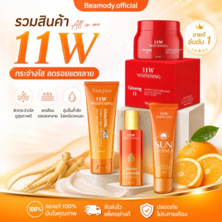(🍊พร้อมส่ง | ส่งฟรี❗️แพคเกจใหม่ | ของแท้💯) โลชั่นน้ำนม 11W เซรั่ม ครีมกันแดด ผิวชุ่มชื่น กระจ่างใส