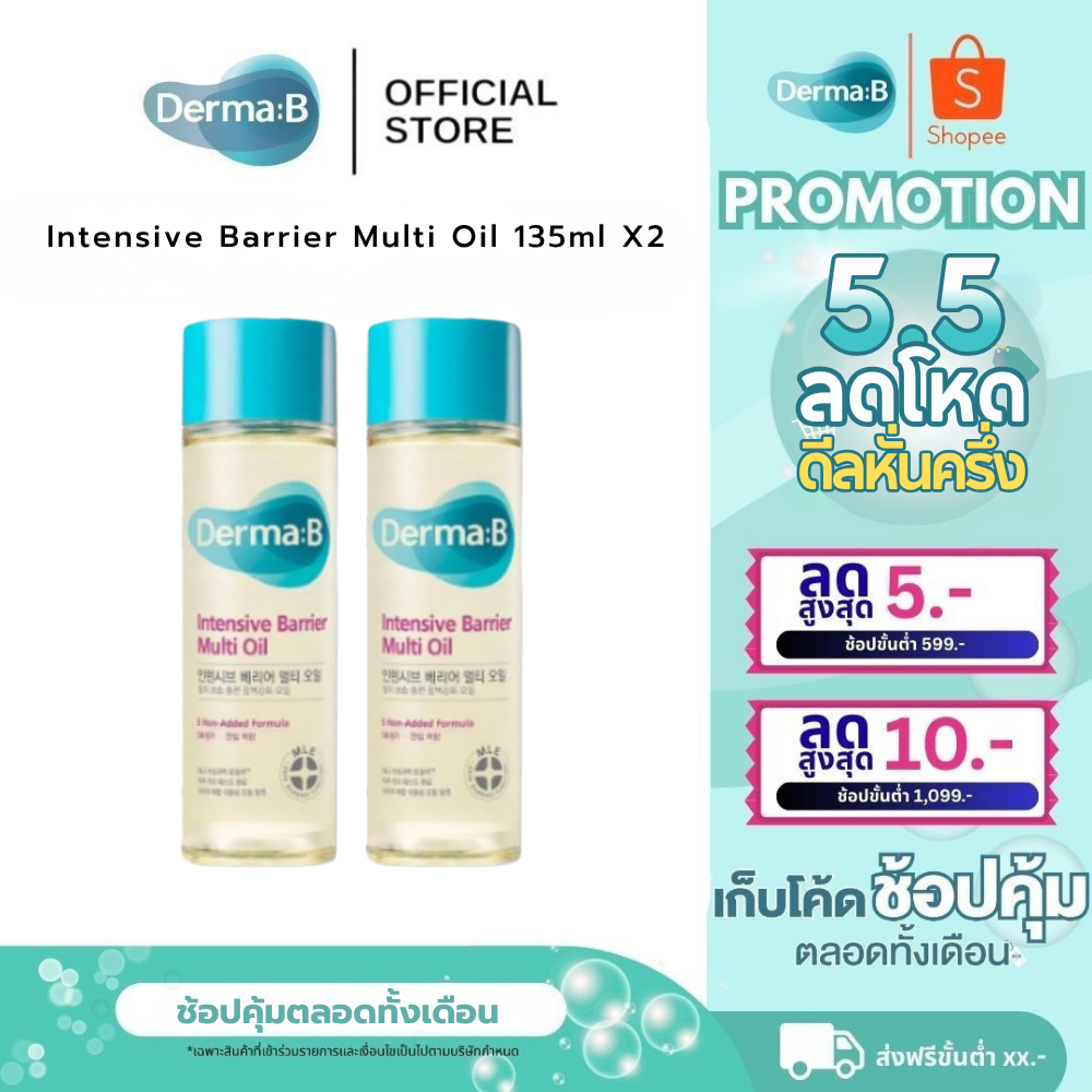 Derma: B Intensive Barrier Multi Oil 135ml X2