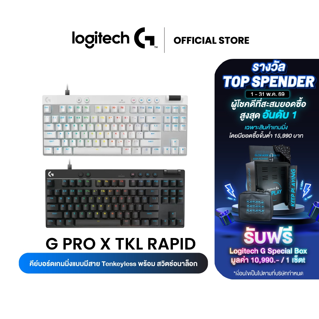 โลจิเทค G Pro X TKL RAPID คีย์บอร์ดเกมมิ่งแบบมีสาย 80% TKL คลิกแม่เหล็ก-อะนาล็อก (ดำ, ขาว, พีชพิงค์)