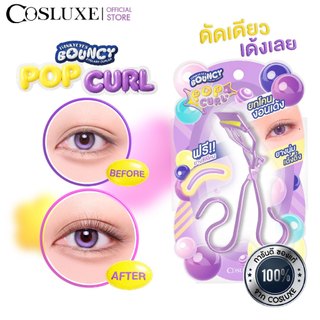COSLUXE WINKY EYES BOUNCY EYELASH CURLER - POP CURL ที่ดัดขนตา วิ้งค์กี้ อายส์ เบาวน์ซี่ อายแลช เคอเลอร์ - ป๊อป เคิร์ล