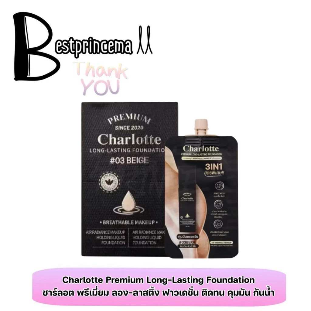 **ยกกล่อง** Charlotte Premium Long Lasting Foundation รองพื้นชาร์ลอต รองพื้นพี่หนิง ปกปิด กันน้ำ ♥️♥️