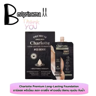 **ยกกล่อง** Charlotte Premium Long Lasting Foundation รองพื้นชาร์ลอต รองพื้นพี่หนิง ปกปิด กันน้ำ ♥️♥️