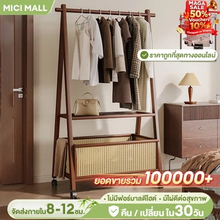 MICI ราวแขวนเสื้อแบบพับได้ ราวตากผ้า ราวแขวนเสื้อผ้าบาร์คู่ ราวตากผ้าในห้องนอน รองรับน้ำหนัก 200kg