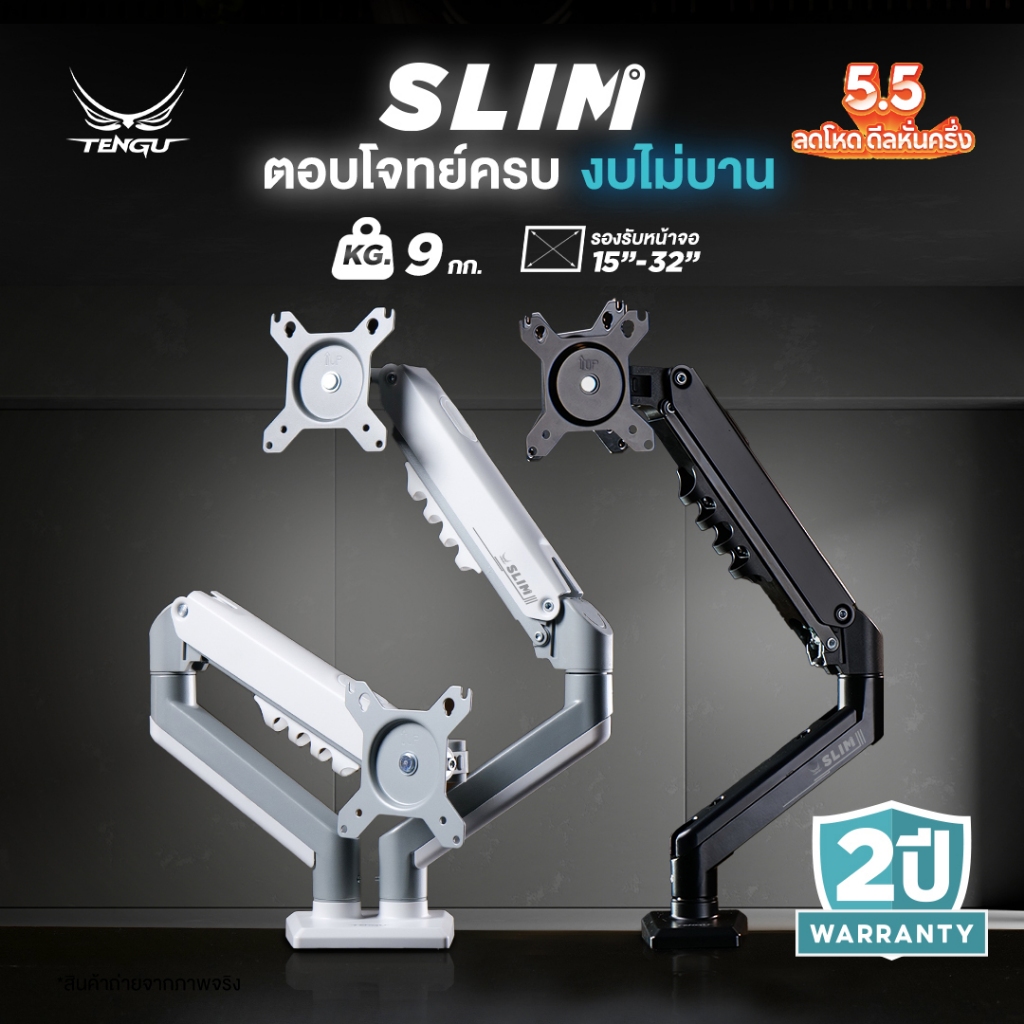 Tengu ขาจับจอคอม รุ่น SLIM Monitor Arm แขนจับจอคอม สำหรับจอ 15-32 นิ้ว รองรับ1และ2จอมอนิเตอร์