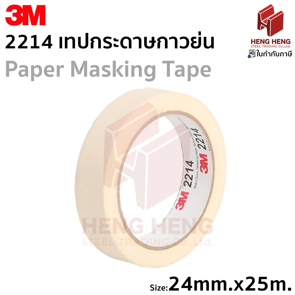 3M 2214 เทปกระดาษกาวย่น ขนาด 24mm. x 25m.
