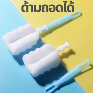 ถอดได้ แปรงล้างขวดนม แบบฟองน้ำด้ามยาว แปรงทำความสะอาดขวดกระติกน้ำร้อน หัวแปรงฟองน้ำ