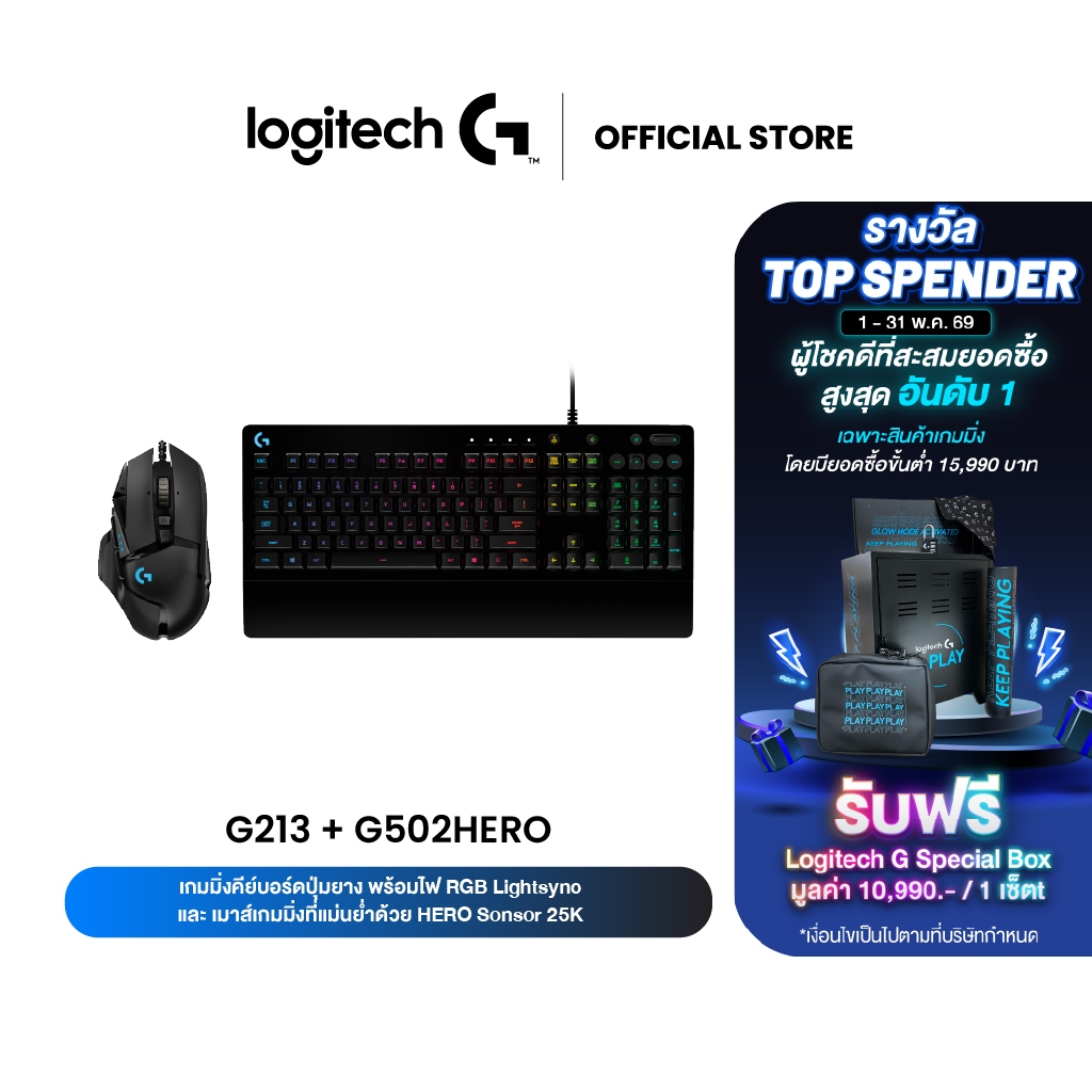 Logitech G213 Prodigy Gaming Keyboard + G502 Hero High Performance Gaming Mouse (คีย์บอร์ดเกมมิ่ง&เมาส์เกมมิ่ง)คีย์EN/TH