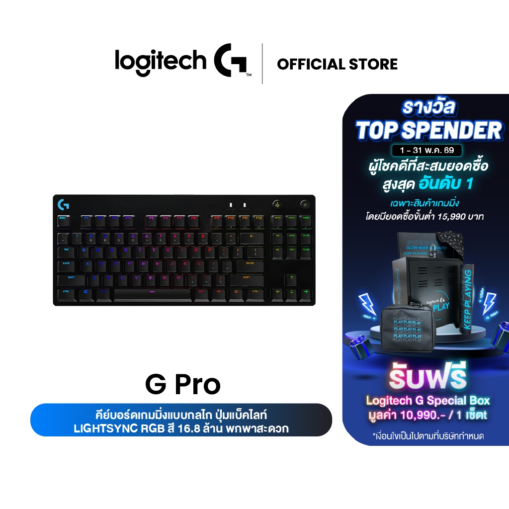 Logitech G Pro Mechanical Gaming Keyboard GX BLUE CLICKY SWITCHES - คีย์แคป (TH/EN) (คีย์บอร์ดเกมมิ่ง เชิงกลพร้อมไฟ RGB)
