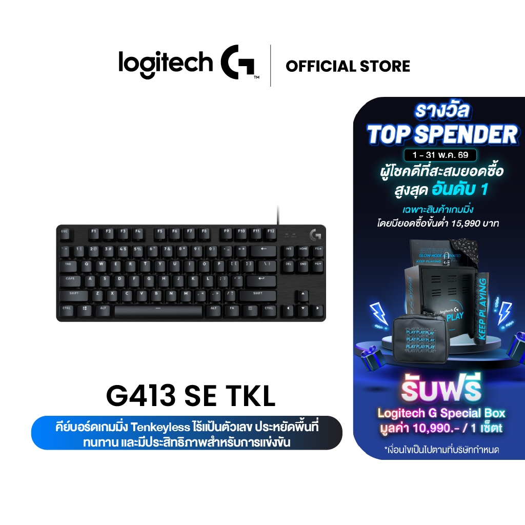 Logitech G413 TKL SE Mechanical Gaming Keyboard คีย์บอร์ดเกมมิ่งแมกคานิคอลใช้สาย คีย์แคป PBT สวิตช์ 