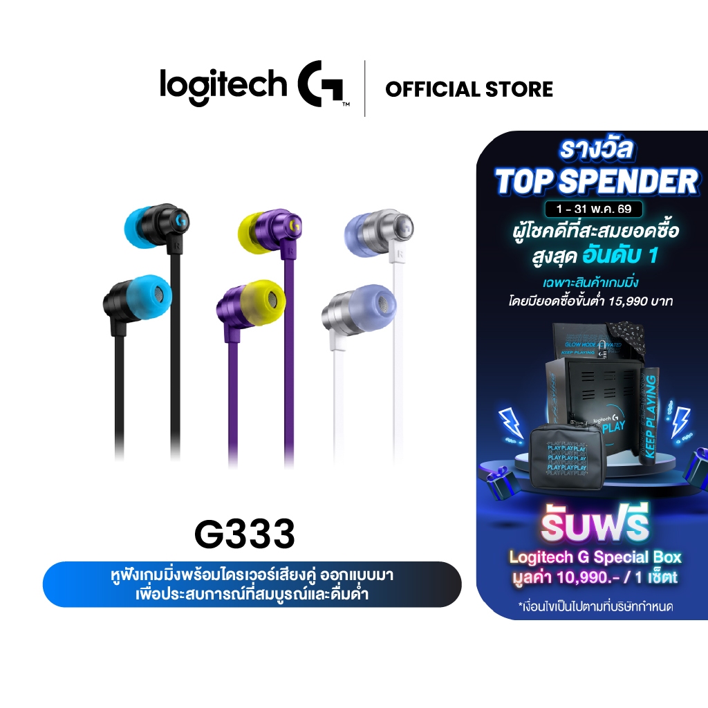 Logitech G333 Gaming Earphones with Mic and Dual Drivers  (หูฟังเกมมิ่ง)