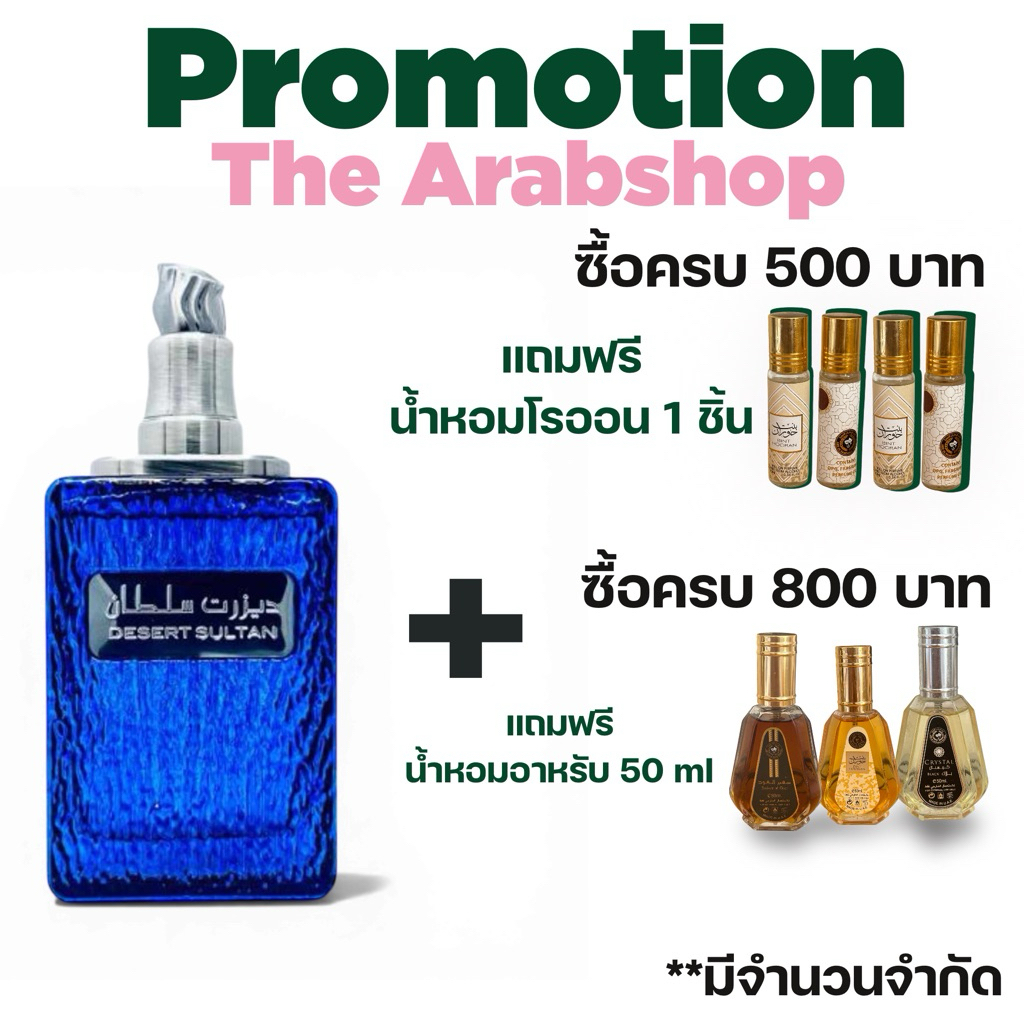Desert Sultan Sapphire Ard Al Zaafaran