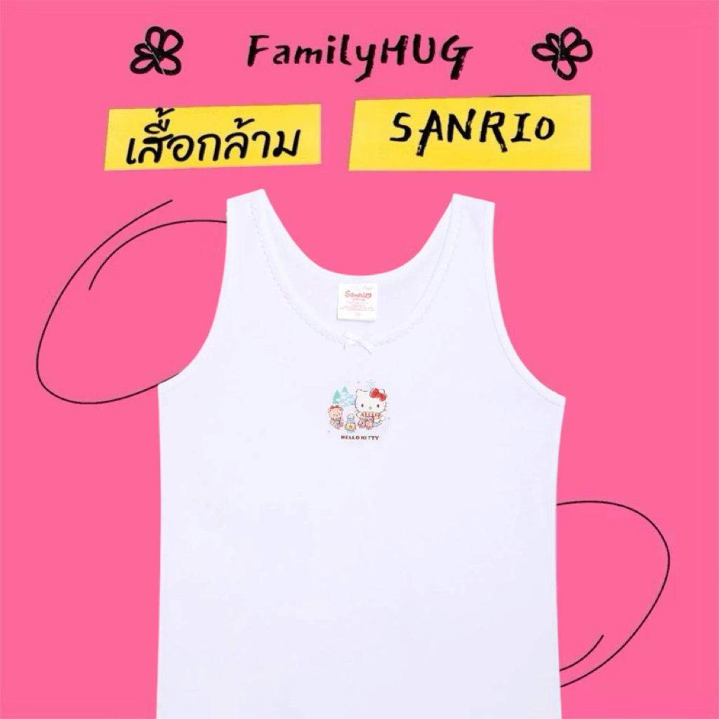 เสื้อกล้าม Sanrio เด็กหญิง (ลิขสิทธิ์แท้) คละลาย