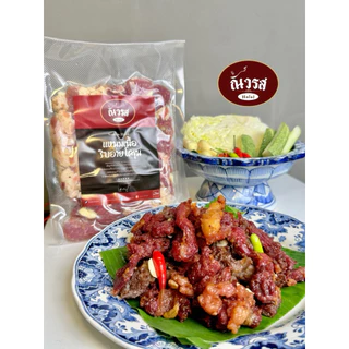 แหนมเนื้อริบอายโคขุน ณัวรสฮาลาล (โฮมเมด)
