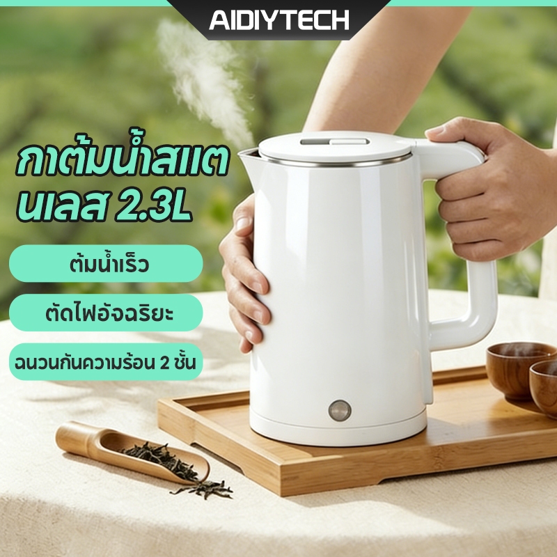 กาน้ําร้อนไฟฟ้า 2.3L 2.5L 1500W สแตนเลส304 แสงสีฟ้า ฆ่าเชื้อ ตัดไฟอัตโนมัติ กาต้มน้ําไฟฟ้า ประกัน 1 ปี