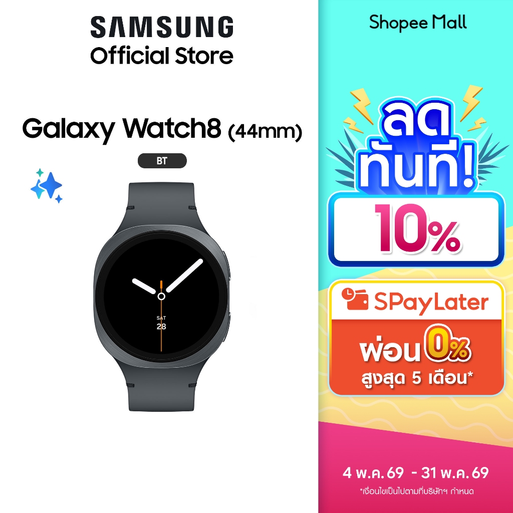 Samsung Galaxy Watch8 (Bluetooth, 44 mm) สมาร์ทวอทช์ AI