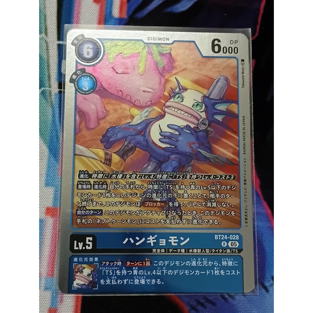 Divermon [BT24-028] [Time Stranger]