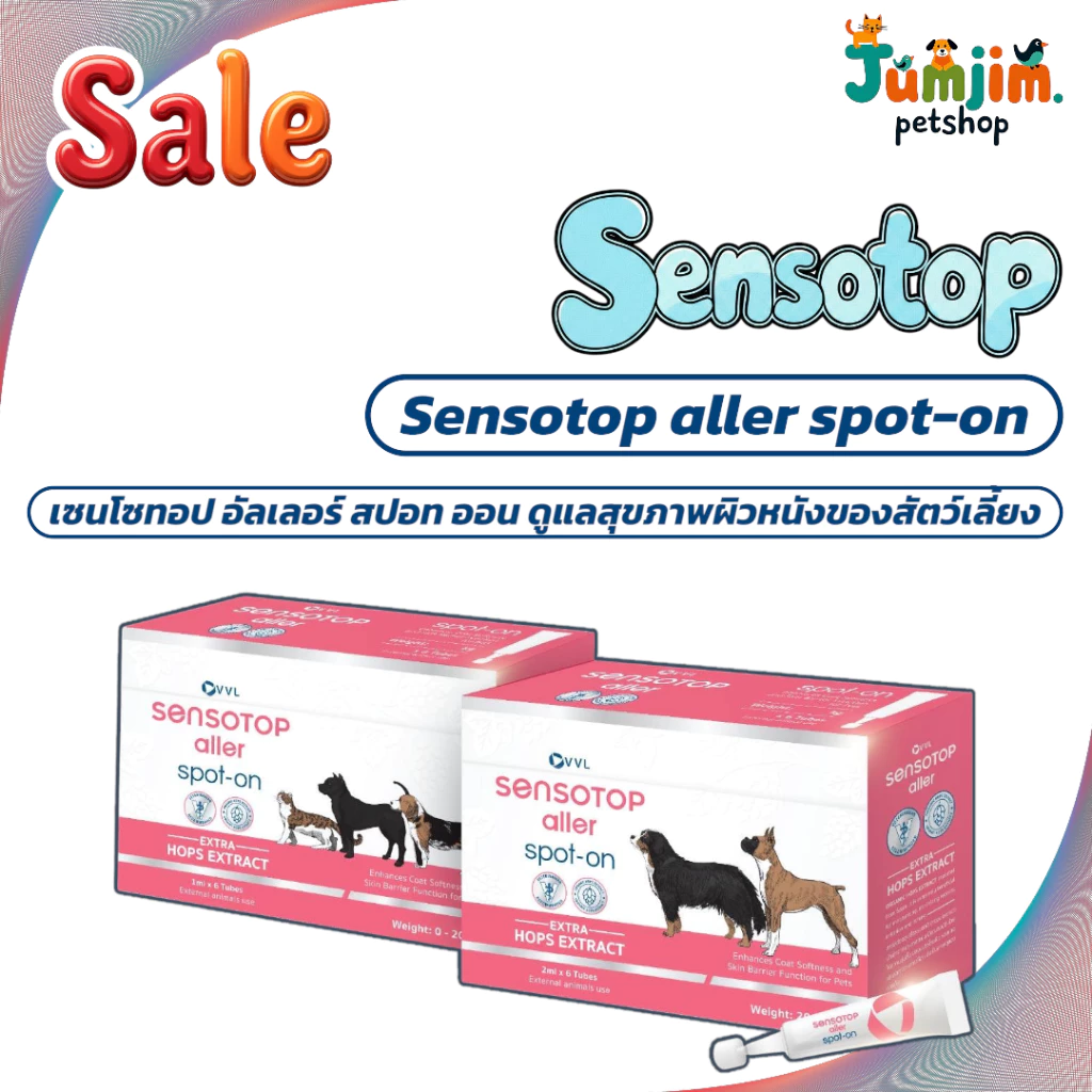 Sensotop aller spot-on เซนโซทอป อัลเลอร์ สปอท ออน ดูแลสุขภาพผิวหนังของสัตว์เลี้ยง