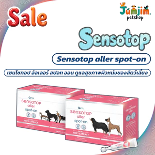 Sensotop aller spot-on เซนโซทอป อัลเลอร์ สปอท ออน ดูแลสุขภาพผิวหนังของสัตว์เลี้ยง