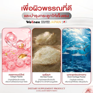 🐦‍⬛🪹🇯🇵 | พร้อมส่ง+แบบซอง | คอลลาเจนรังนก COLLAGEN BIRD'S NEST คอลลาเจนญี่ปุ่น บำรุงกระดูก ข้อเข่า สายตา คอลลาเจนแจ่มใส