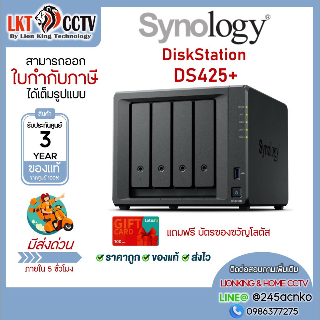 Synology DiskStation DS425+ NAS 4-Bay 2.5GbE รองรับ HDD/SSD + M.2 NVMe | ประกันศูนย์ไทย