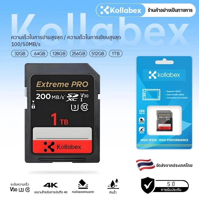 Kollabex SD Card Extreme PRO UHS-I U3 C10 V30 ความเร็ว 200MB/s รองรับวิดีโอ 4K การ์ดหน่วยความจำสำหรับกล้อง 32GB-1TB ของแ
